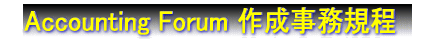 Accounting Forum 쐬K