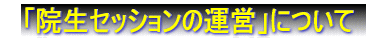 u@ZbV̉^cvɂ