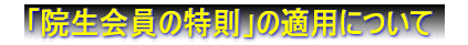 u@̓v̓Kpɂ