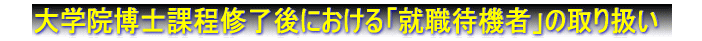 w@mےCɂuAEҋ@ҁv̎舵